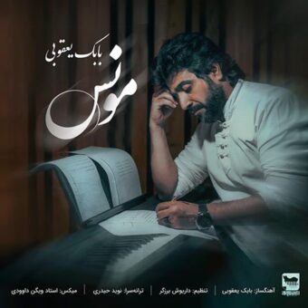 دانلود آهنگ بابک یعقوبی به نام مونس
