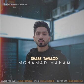 دانلود آهنگ محمد مهام به نام شب تولد