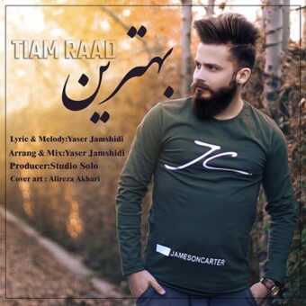 دانلود آهنگ تیام راد به نام بهترین