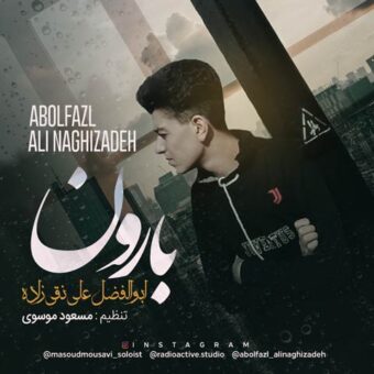 دانلود آهنگ ابوالفضل علی نقی زاده به نام بارون