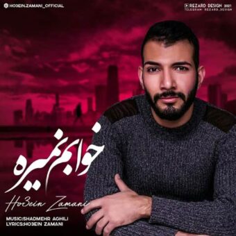 دانلود آهنگ حسین زمانی به نام خوابم نمیره