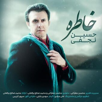 دانلود آهنگ حسین نجفی به نام خاطره