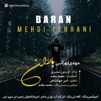 دانلود آهنگ مهدی تهرانی به نام باران