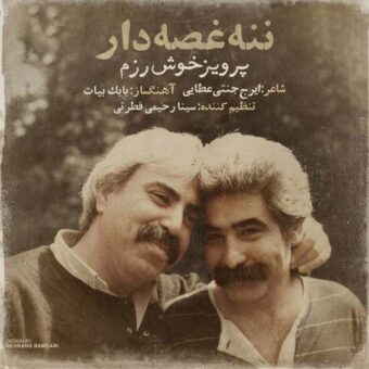 دانلود آهنگ پرویز خوش رزم به نام ننه غصه دار