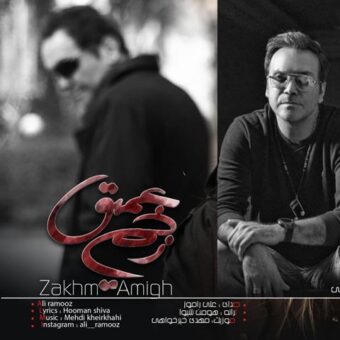 دانلود آهنگ علی راموز به نام زخم عمیق