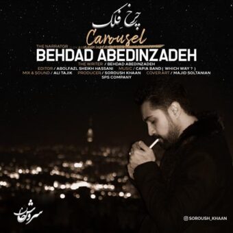 دانلود آهنگ بهداد عابدین زاده (سروش خان) به نام چرخ فلک