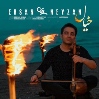 دانلود آهنگ احسان نی زن به نام خیال