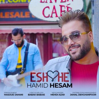 دانلود آهنگ حمید حسام به نام عشقه