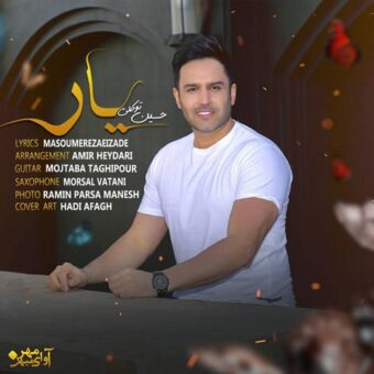 دانلود آهنگ حسین توکلی به نام یار