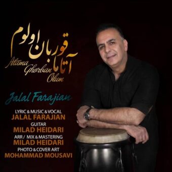 دانلود آهنگ جلال فرجیان به نام آتاما قوربان اولوم