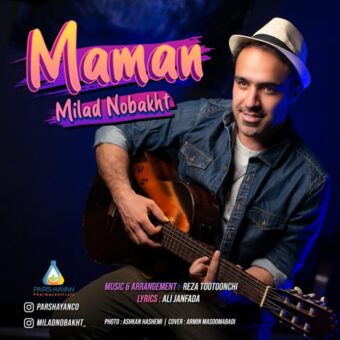 دانلود آهنگ میلاد نوبخت به نام مامان