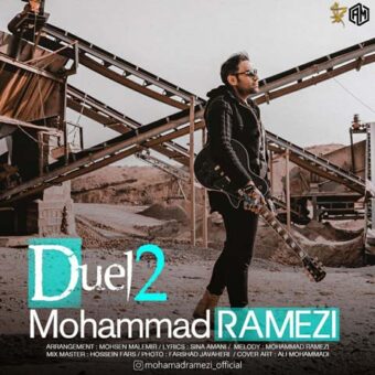 دانلود آهنگ محمد رامزی به نام دوئل ۲