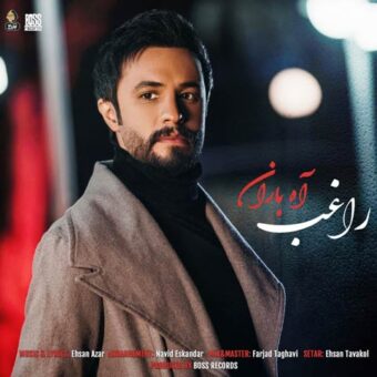 دانلود آهنگ راغب به نام آه باران