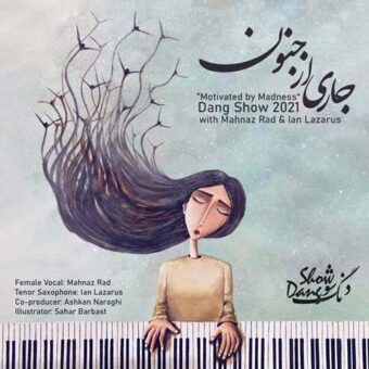 دانلود آهنگ دنگ شو به نام جاری از جنون