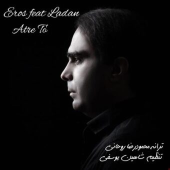 دانلود آهنگ اروس به نام عطر تو