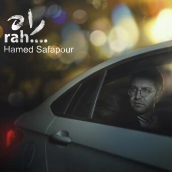 دانلود آهنگ حامد صفاپور به نام راه