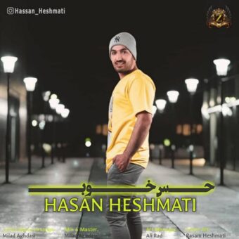 دانلود آهنگ حسن حشمتی به نام حس خوب