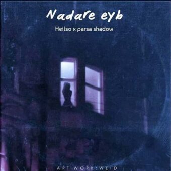 دانلود آهنگ Heilso & Parsa Shadow به نام نداره عیب