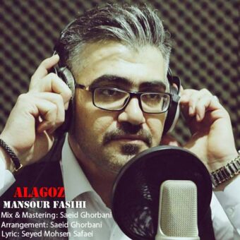 دانلود آهنگ منصور فصیحی به نام آلا گوز