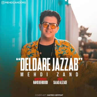 دانلود آهنگ مهدی زند به نام دلبر جذاب