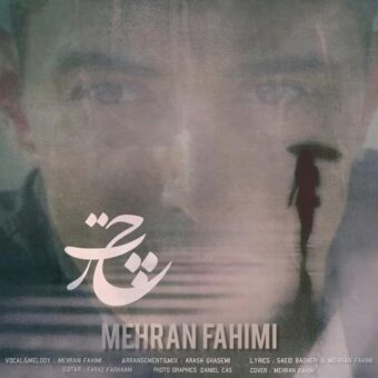 دانلود آهنگ مهران فهیمی به نام چتر