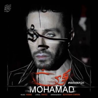 دانلود آهنگ محمد محبیان به نام محمد مهوش