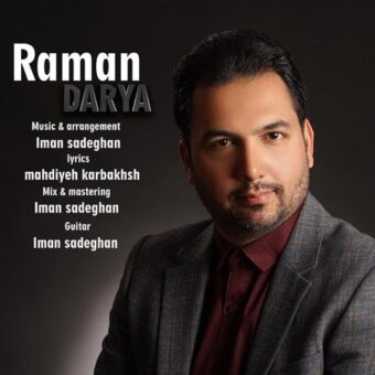 دانلود آهنگ رامان به نام دریا