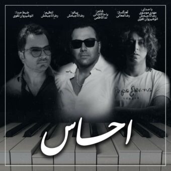 دانلود آهنگ مهدی موسوی و انوشیروان تقوی به نام احساس