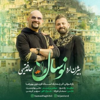 دانلود آهنگ بیژن لرد و حامد فقیهی به نام نوسال