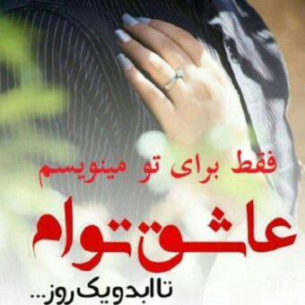 دانلود آهنگ ترکی الناره خلیلو به نام عشقم بخاطر تو
