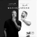 دانلود آهنگ مسیح و آرش به نام تمومه این شهر