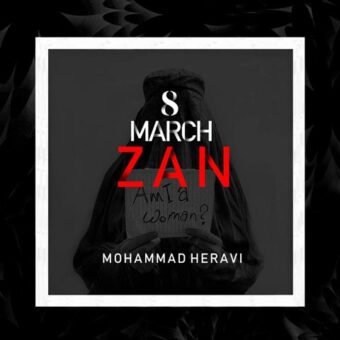 دانلود آهنگ محمد هروی به نام زن