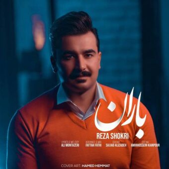 دانلود آهنگ رضا شکری به نام باران