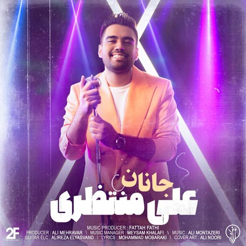 دانلود آهنگ علی منتظری به نام جانان