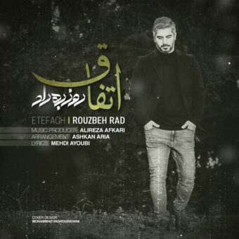 دانلود آهنگ روزبه راد به نام اتفاق