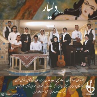 دانلود آهنگ گروه دلیار به نام گیسو