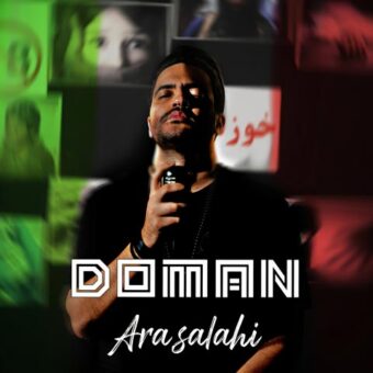 دانلود آهنگ آرا صلاحی به نام دومان