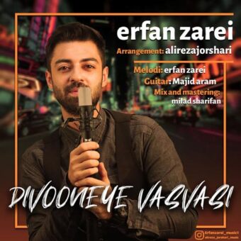 دانلود آهنگ عرفان زارعی به نام دیوونه ی وسواسی