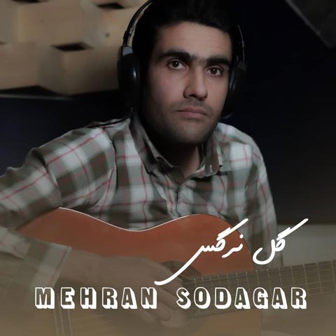 دانلود آهنگ مهران سوداگر به نام گل نرگس