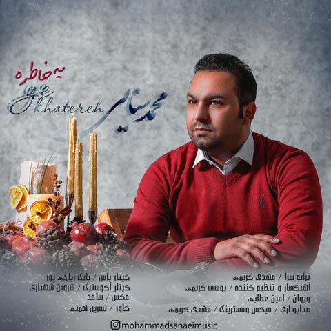 دانلود آهنگ محمد سنایی به نام یه خاطره