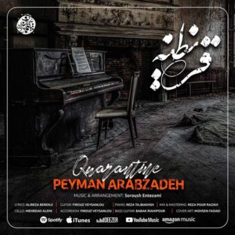 دانلود آهنگ پیمان عرب زاده به نام قرنطینه