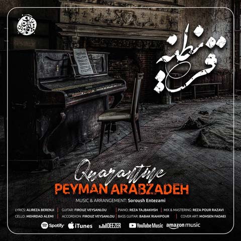 دانلود آهنگ پیمان عرب زاده به نام قرنطینه