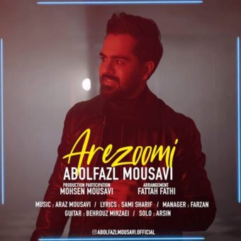 دانلود آهنگ ابوالفضل موسوی به نام آرزومی