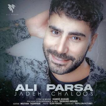 دانلود آهنگ علی پارسا به نام جاده چالوس