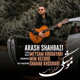 دانلود آهنگ آرش شهبازی به نام مو مشکی