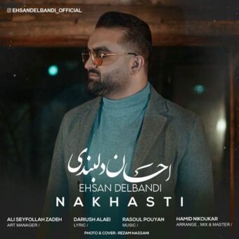 دانلود آهنگ احسان دلبندی به نام نخواستی