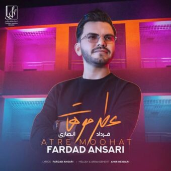 دانلود آهنگ فرداد انصاری به نام عطر موهات