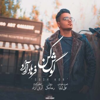 دانلود آهنگ فرهاد آراد به نام گوش کن