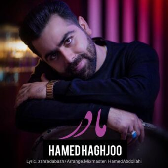 دانلود آهنگ حامد حق جو به نام مادر