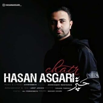 دانلود آهنگ حسن عسگری به نام چتر